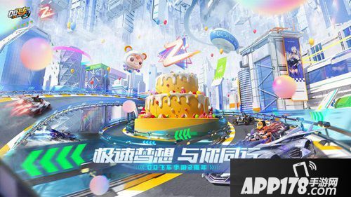 QQ飞车手游概念馆沉浸体验