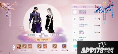 姐弟恋也不是不可以 花与剑里你能撩到所有人