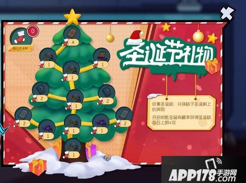 奇葩战斗家年末活动