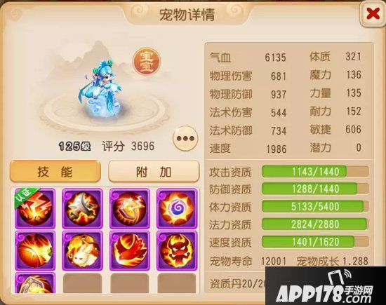 梦幻西游手游雾中仙养成思路 面对多法系阵容时必备宠物