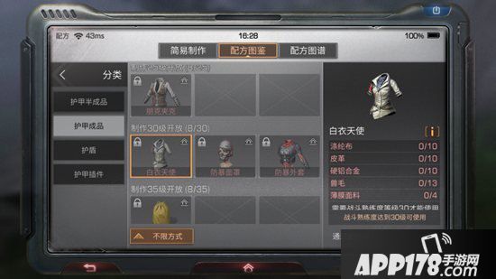 明日之后白衣天使制作配方攻略 白衣天使怎么做