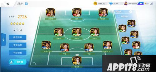 绿茵之巅国服12月公测即将火热开启