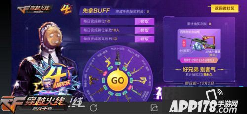 cf手游周年活动