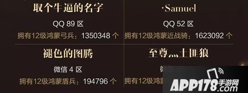 乱世王者吉尼斯第二期最终榜单