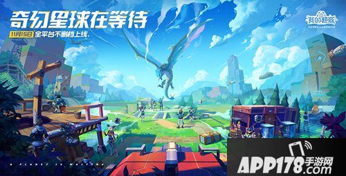 我的起源周末喜刷刷活动开启