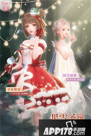 闪耀暖暖迎来妮妮尔圣诞庆典