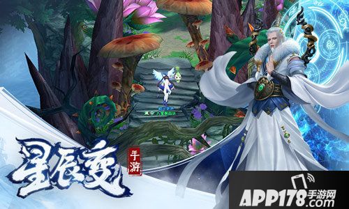 星辰变手游今日安卓首发