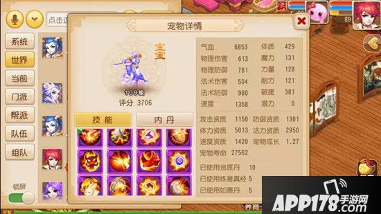 梦幻西游手游雾中仙养成思路 面对多法系阵容时必备宠物