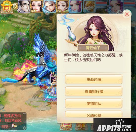 大话西游手游元旦活动预告 满长安元气至