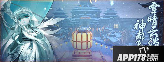 神都夜行录全新剧情今日开启 应龙振翅风云起