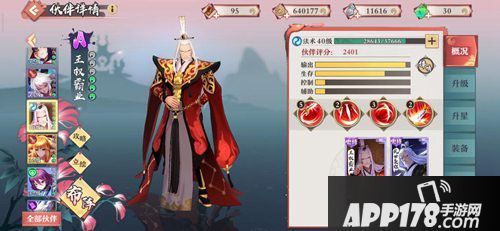 狐妖小红娘手游面具剑仙详解