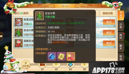 天下手游就要你圣诞开心 草精与神奇圣诞树联手送豪礼