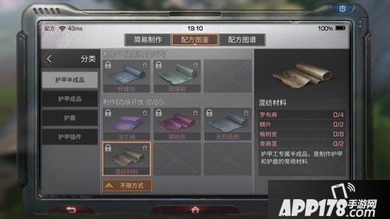 明日之后混纺材料制作配方攻略 混纺材料怎么做