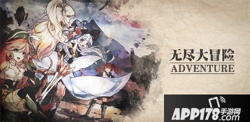 来了来了她来了 《无尽大冒险》带着新职业走来了