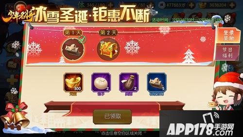 少年名将全新金色战马闪耀登场