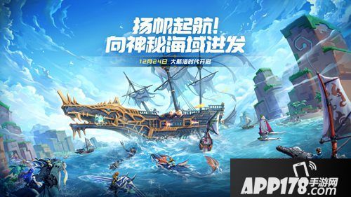 我的起源冰雪嘉年华圣诞节盛典