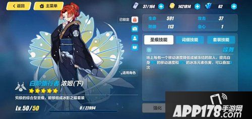 崩坏3精准目标12月24日a池攻略 精准目标a池怎么样