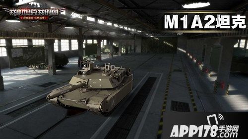 我的坦克我的团真实坦克大收录