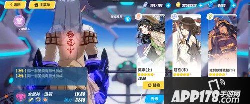 崩坏3怎么换界面人物