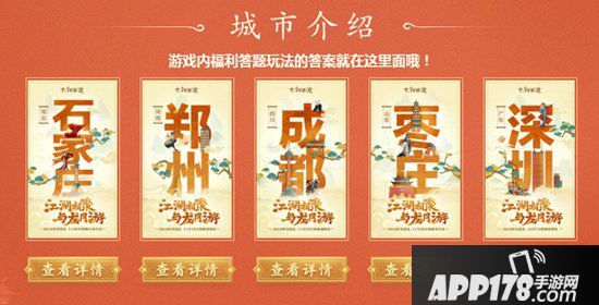 大话西游手游与山东兄弟热情相聚 时光巡礼枣庄站意犹未尽