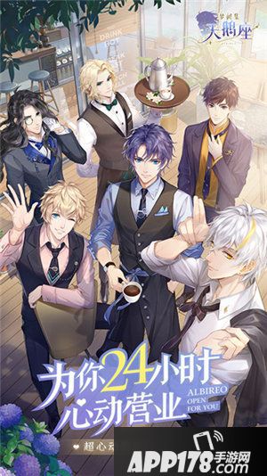 梦间集天鹅座1月9日公测即将开启