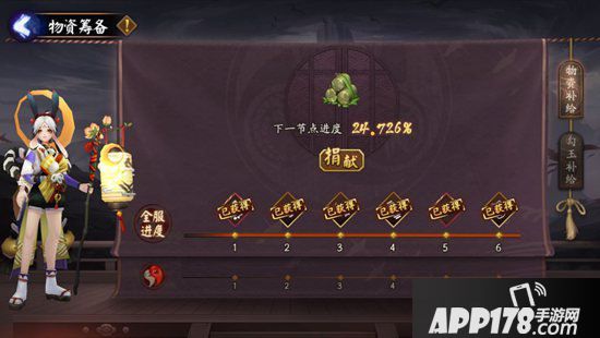 阴阳师全新世界活动京都决战来袭 终章降临