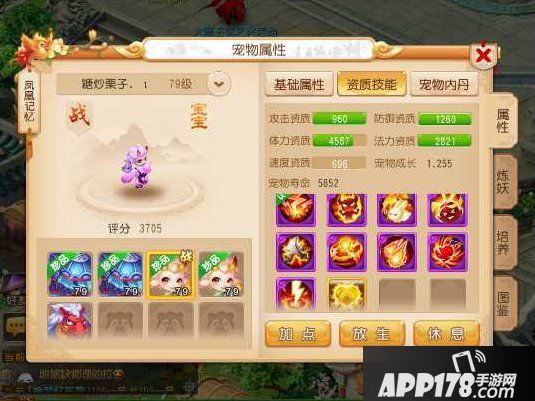 梦幻西游手游法宠挑选指南 法宠资质哪个重要