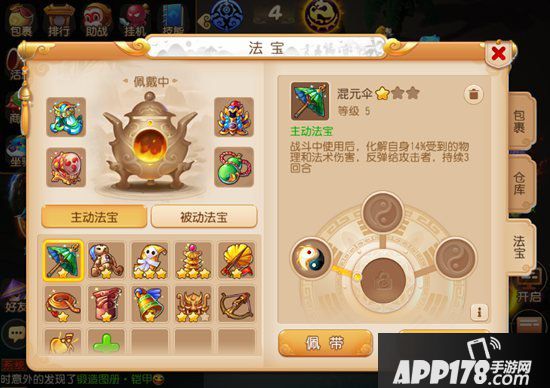 梦幻西游手游输出转辅助准备过程 从输出到辅助要考虑什么