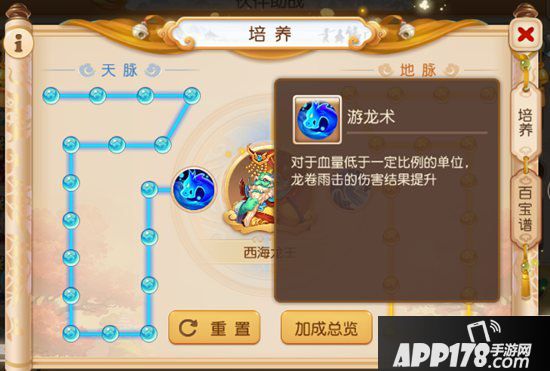 梦幻西游手游方寸蜃境冲榜第一层思路分享