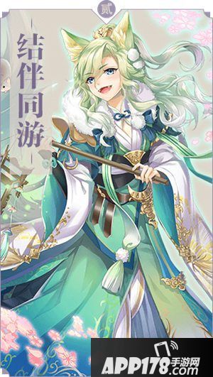 与君重逢 开启全新浪漫之旅 《半世界之旅》新服预约开启