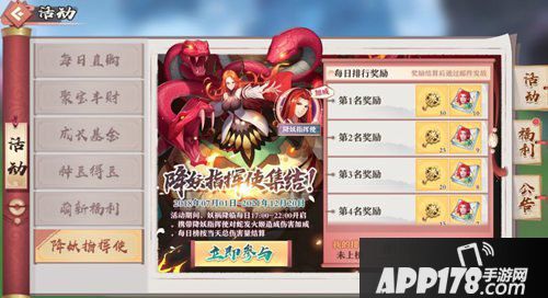 狐妖小红娘手游南国奇缘深情来袭