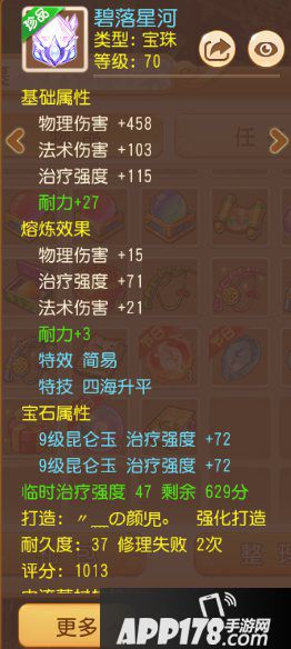 梦幻西游手游输出转辅助准备过程 从输出到辅助要考虑什么