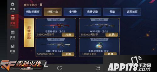 cf手游周年活动