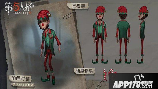 第五人格12月19日更新公告 剪刀手爱德华联动开启