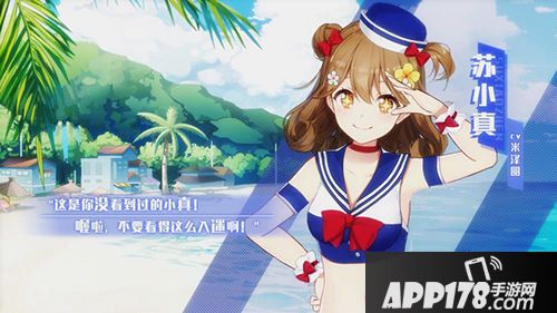 双生视界海滩烂漫之日活动今日开启