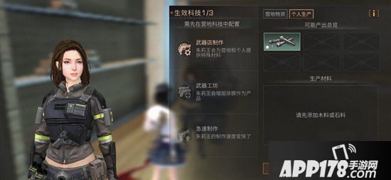 明日之后配件材料获取方式 配件材料怎么获得