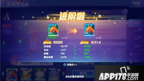 变强才是王道《精灵物语》宝可梦如何进化升级