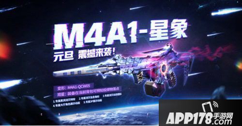 CF手游扭蛋机3.0献礼