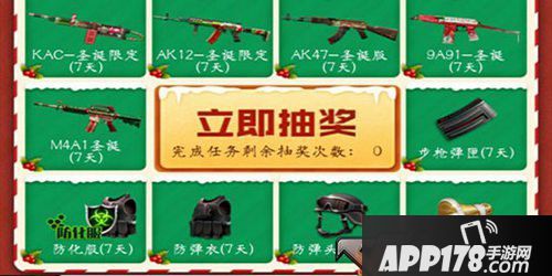 CF手游圣诞灵狐回馈活动