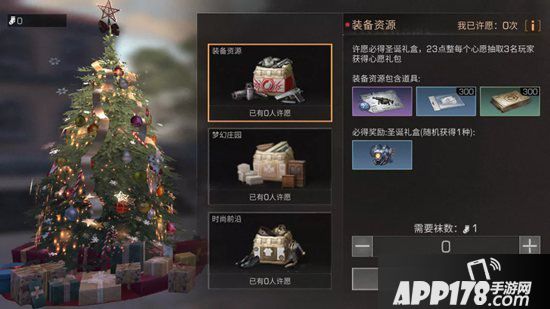 明日之后圣诞节限时活动 摄影大赛等你来参加