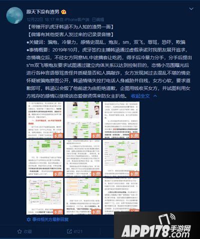 王者荣耀主播停播教育