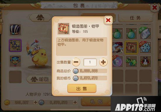 梦幻西游手游银币获得方式汇总 银币怎么赚的快