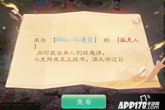 大话西游手游全新资料片首曝 修罗古城等你闯