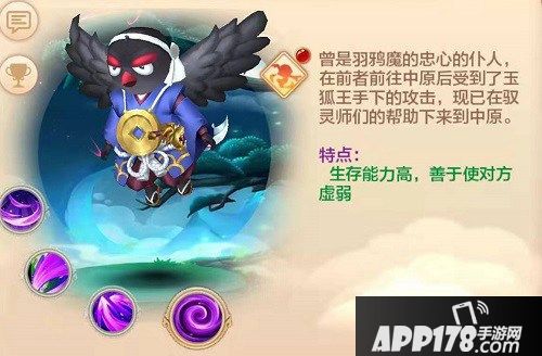 乌鸣报喜 《热血江湖手游》飞行宠物黑羽侍出场