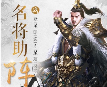 2020无限内购破解三国游戏大全