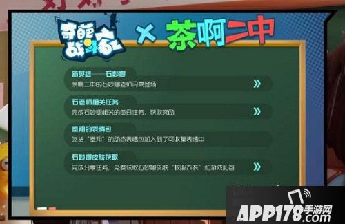 奇葩战斗家茶啊二中新版本抢先曝光