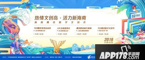 和平精英登陆电竞舞台