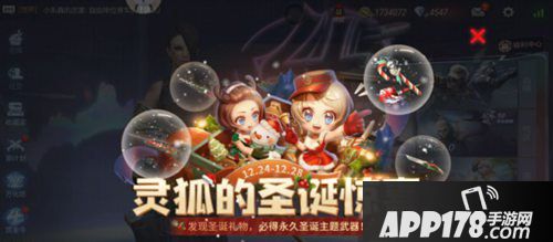 CF手游圣诞武器大放送活动