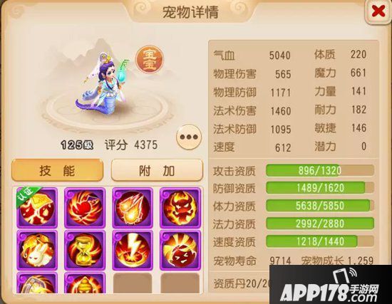 梦幻西游手游净瓶女娲套装详细分析