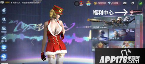 CF手游圣诞灵狐获得